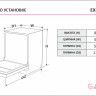 Посудомоечная машина Exiteq EXDW-I605 Посудомоечная машина Exiteq EXDW-I605