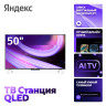 Телевизор Яндекс ТВ Станция QLED с Алисой 50 YNDX-00094 Телевизор Яндекс ТВ Станция QLED с Алисой 50 YNDX-00094