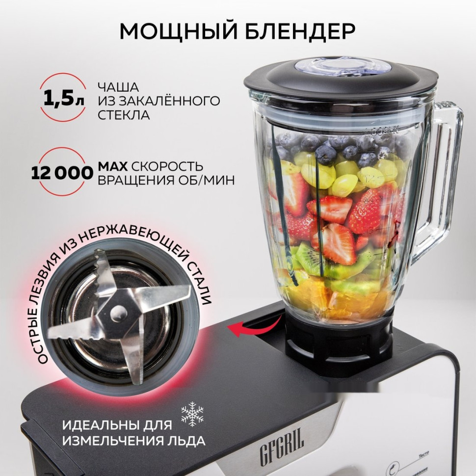 Кухонный комбайн GFgril GF-KP50 Кухонный комбайн GFgril GF-KP50