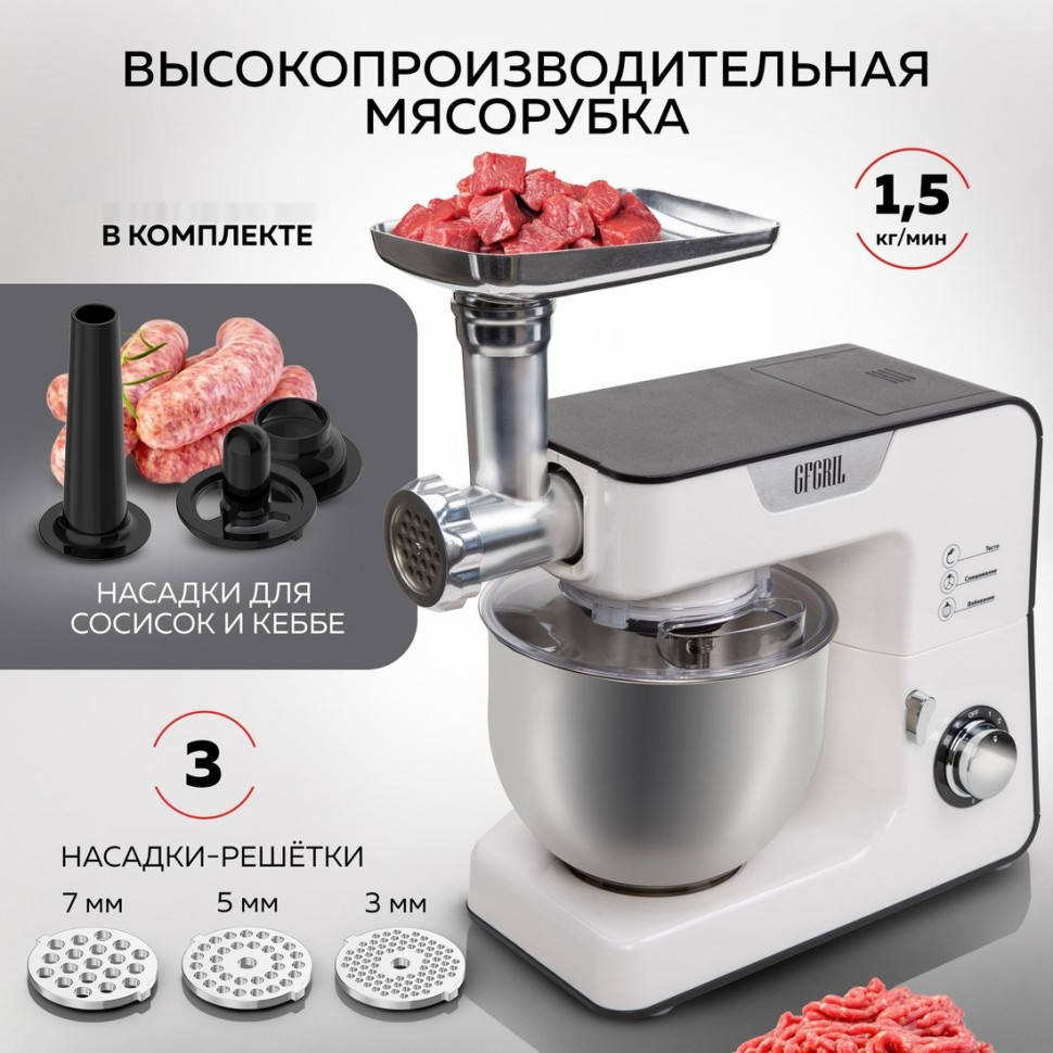 Кухонный комбайн GFgril GF-KP50 Кухонный комбайн GFgril GF-KP50