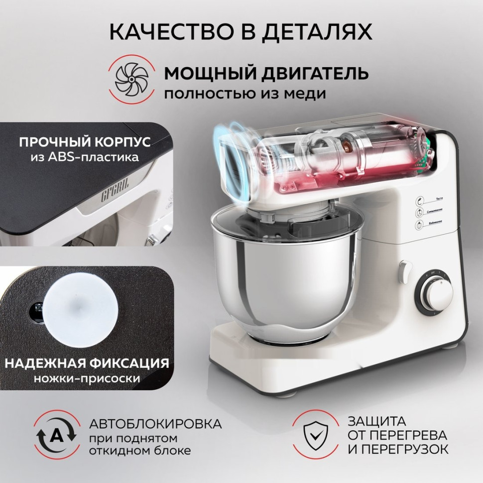 Кухонный комбайн GFgril GF-KP50 Кухонный комбайн GFgril GF-KP50