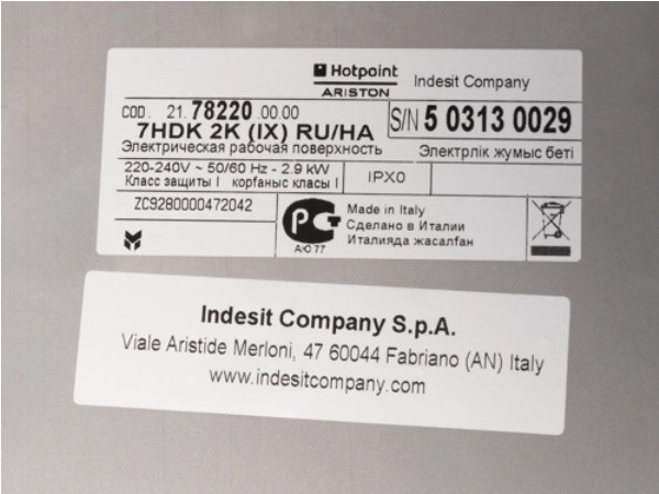 Варочная панель Hotpoint-Ariston 7HDK 2K (IX) RU/HA