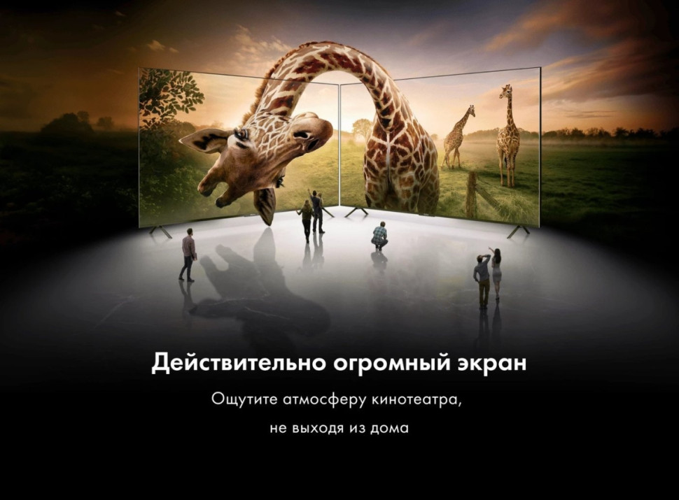 Телевизор HAIER 98 Smart TV S8 Телевизор HAIER 98 Smart TV S8