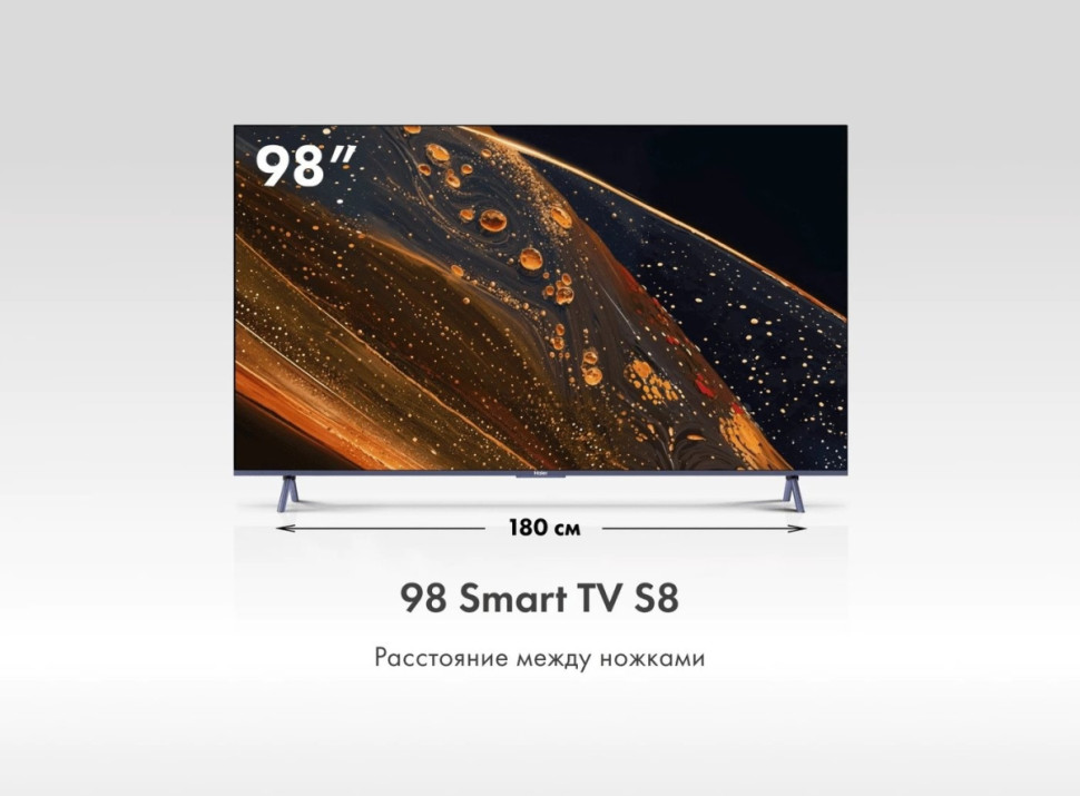 Телевизор HAIER 98 Smart TV S8 Телевизор HAIER 98 Smart TV S8