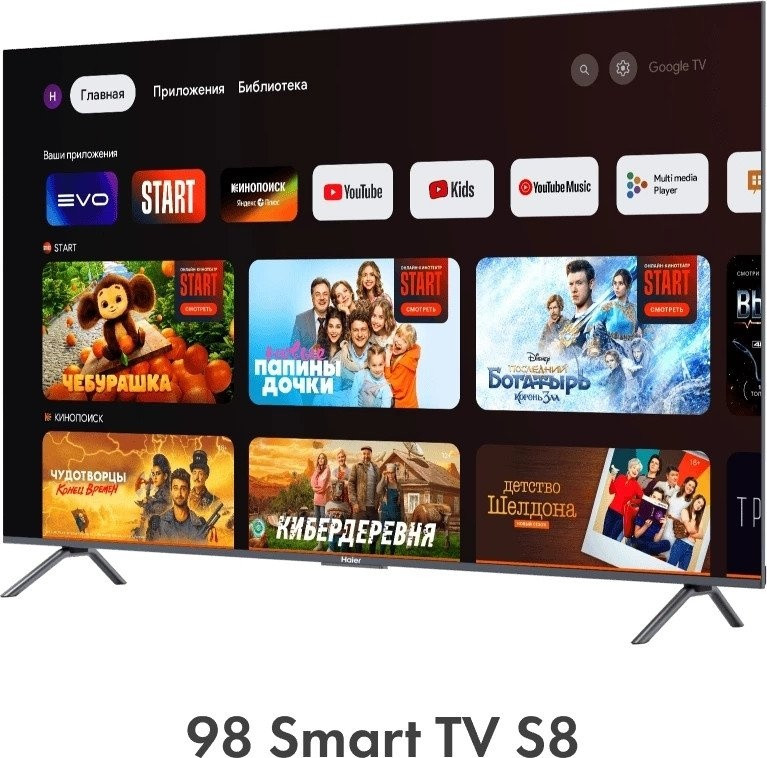 Телевизор HAIER 98 Smart TV S8 Телевизор HAIER 98 Smart TV S8