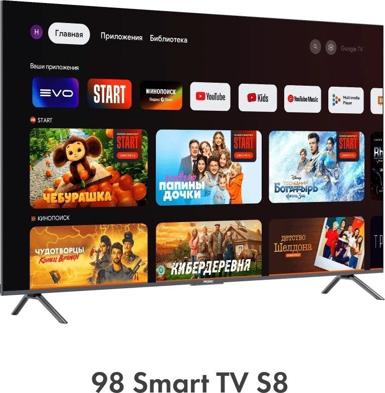 Телевизор HAIER 98 Smart TV S8 Телевизор HAIER 98 Smart TV S8