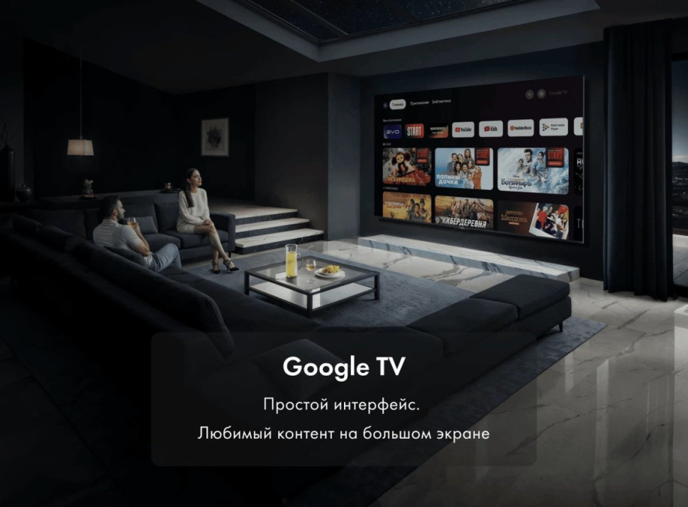 Телевизор HAIER 98 Smart TV S8 Телевизор HAIER 98 Smart TV S8