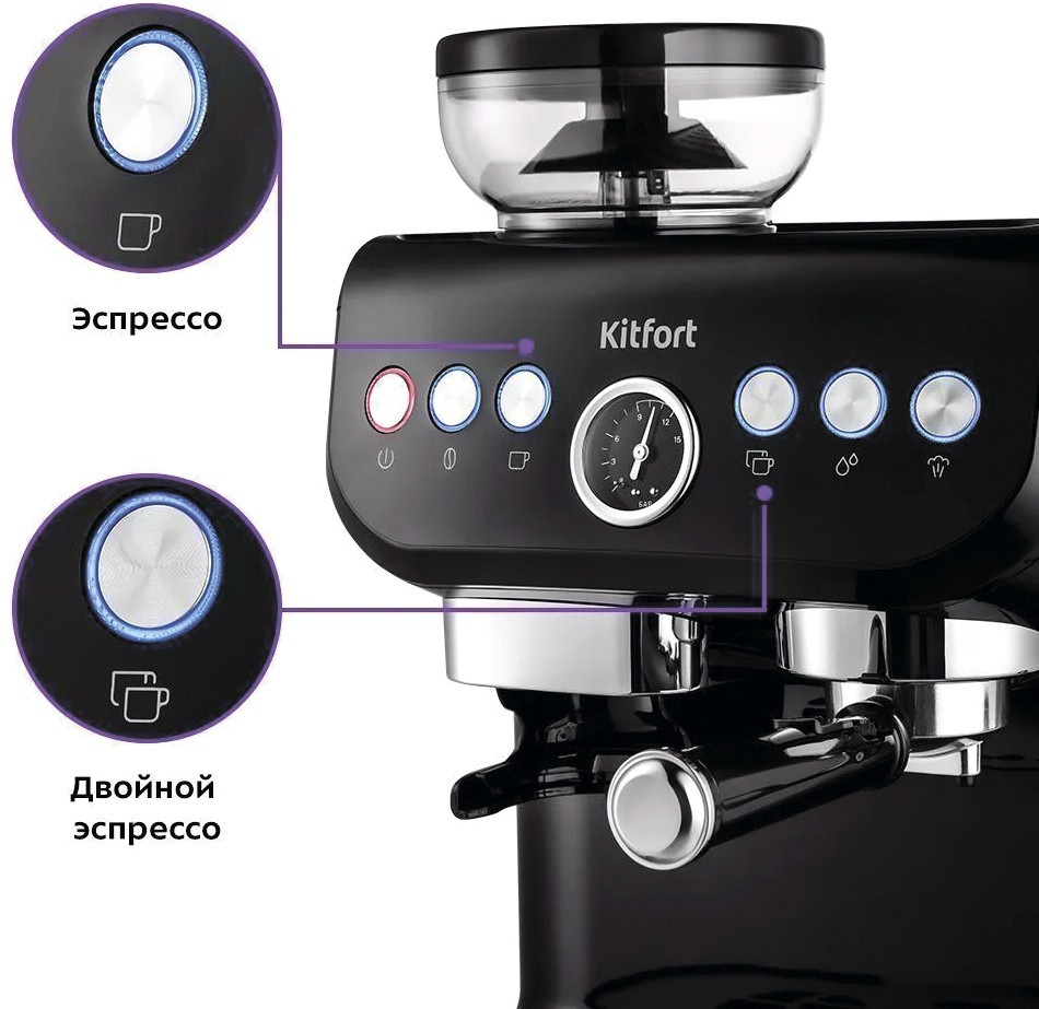 Рожковая помповая кофеварка Kitfort KT-7108 Рожковая помповая кофеварка Kitfort KT-7108