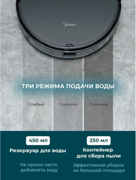 Робот-пылесос Midea I5C (черный) Робот-пылесос Midea I5C (черный)