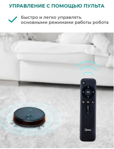 Робот-пылесос Midea I5C (черный) Робот-пылесос Midea I5C (черный)