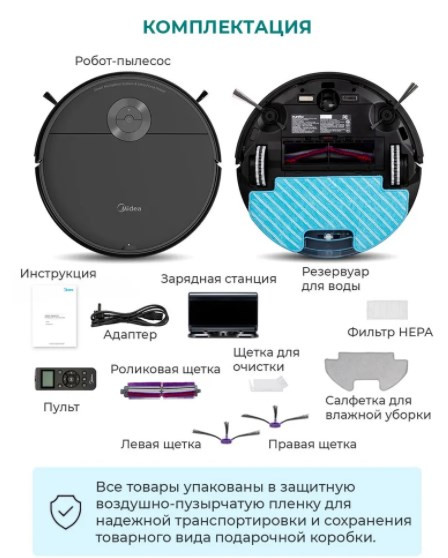 Робот-пылесос Midea I5C (черный) Робот-пылесос Midea I5C (черный)