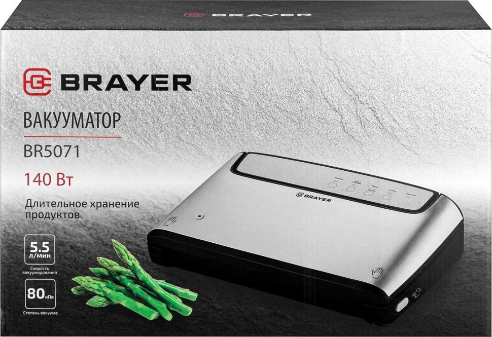 Вакуумный упаковщик Brayer BR5071