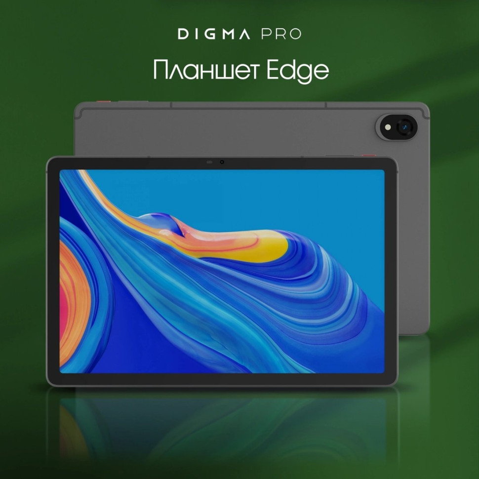 Планшет DIGMA Pro Edge 4G 8GB/128GB (серый космос) Планшет DIGMA Pro Edge 4G 8GB/128GB (серый космос)