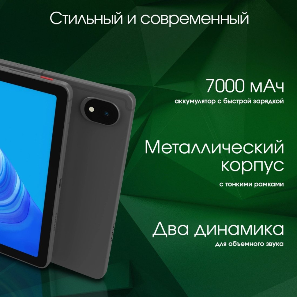 Планшет DIGMA Pro Edge 4G 8GB/128GB (серый космос) Планшет DIGMA Pro Edge 4G 8GB/128GB (серый космос)