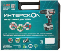Дрель-шуруповерт Интерскол МиниМАКС ДА-10/14.4В (с 2-мя АКБ 2 Ач, кейс)