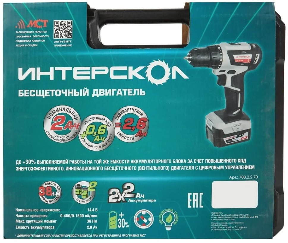 Дрель-шуруповерт Интерскол МиниМАКС ДА-10/14.4В (с 2-мя АКБ 2 Ач, кейс)