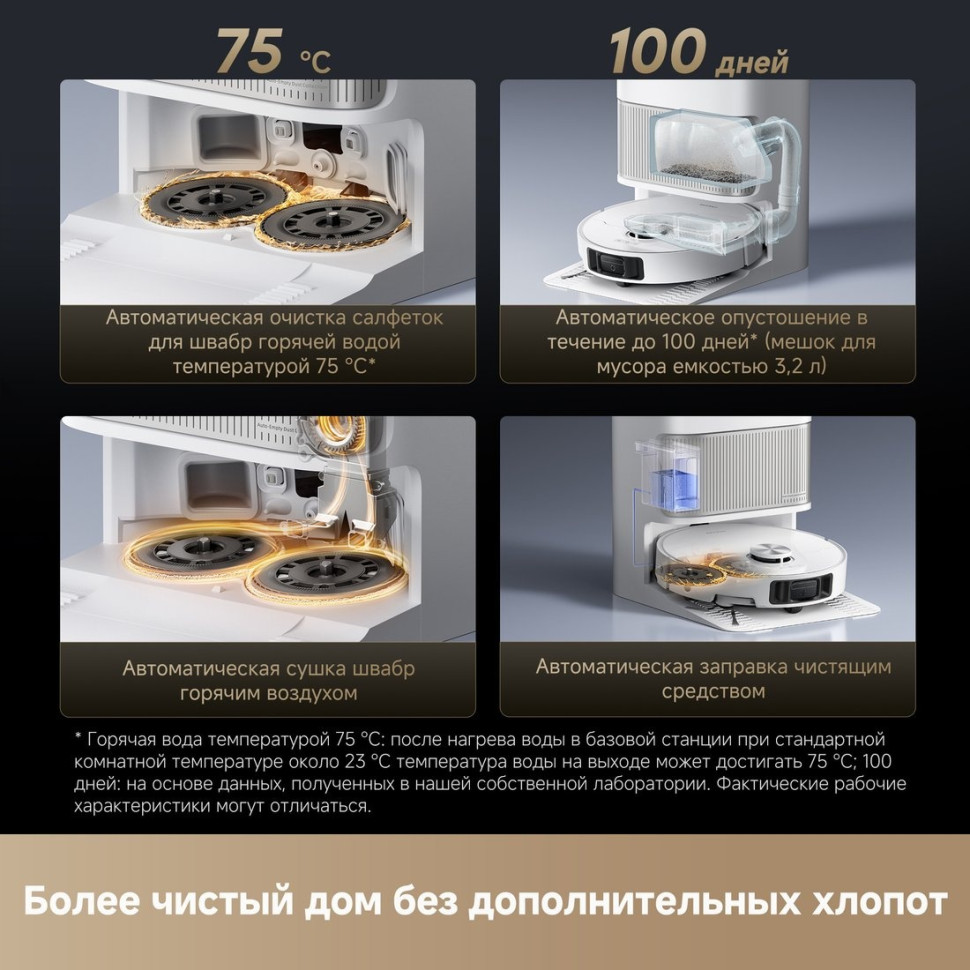 Робот-пылесос Dreame Robot Vacuum L40s Ultra White RLL22SE (евровилка, белый) Робот-пылесос Dreame Robot Vacuum L40s Ultra White RLL22SE (евровилка, белый)