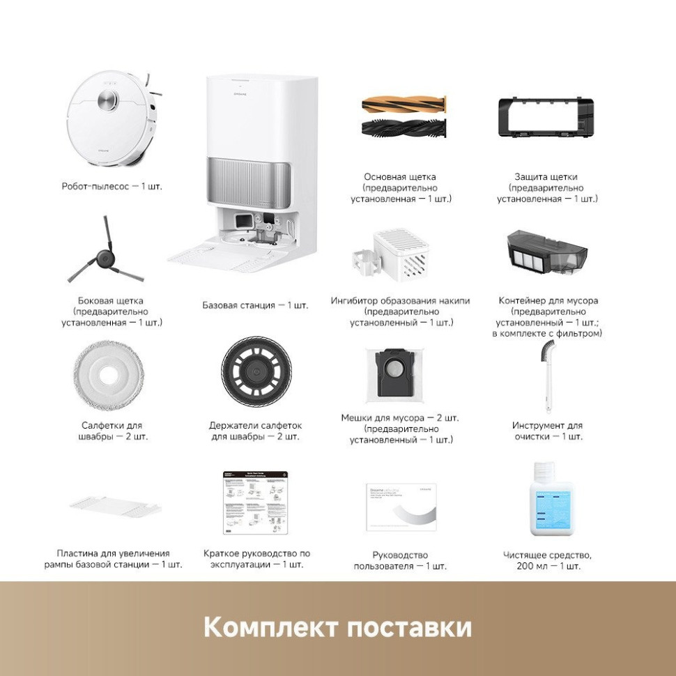 Робот-пылесос Dreame Robot Vacuum L40s Ultra White RLL22SE (евровилка, белый) Робот-пылесос Dreame Robot Vacuum L40s Ultra White RLL22SE (евровилка, белый)