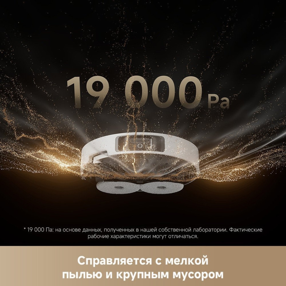 Робот-пылесос Dreame Robot Vacuum L40s Ultra White RLL22SE (евровилка, белый) Робот-пылесос Dreame Robot Vacuum L40s Ultra White RLL22SE (евровилка, белый)