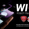 Робот-пылесос Polaris PVCR 0726 WI-FI IQ Home Gyro (белый) Робот-пылесос Polaris PVCR 0726 WI-FI IQ Home Gyro (белый)