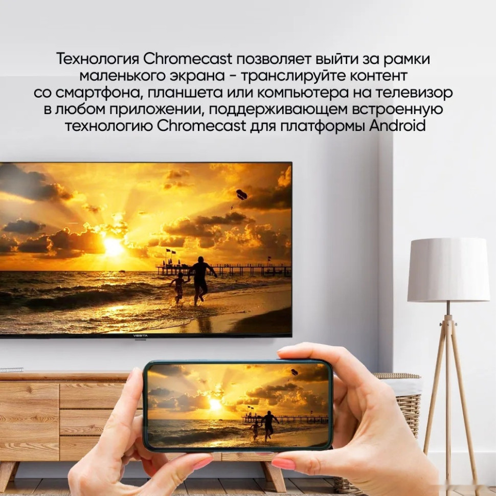 Телевизор Vesta 50V3500 Телевизор Vesta 50V3500