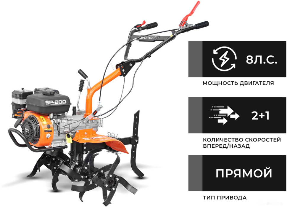 Мотокультиватор Skiper SP-800 (колеса 4.00-10)