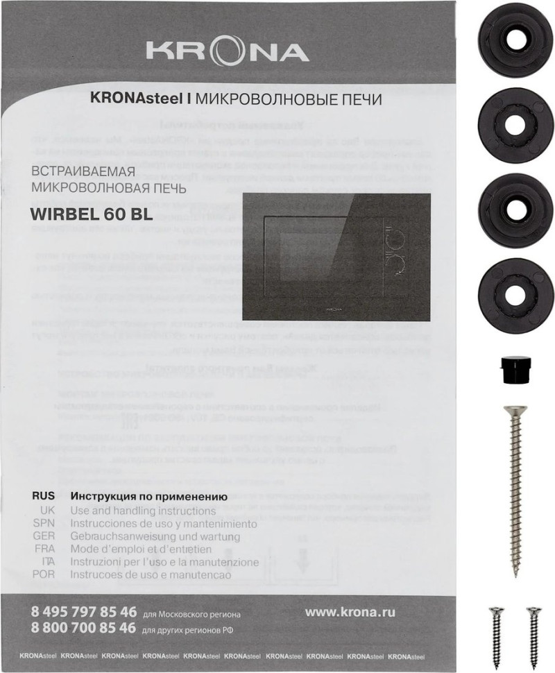 Микроволновая печь Krona Wirbel 60 BL Микроволновая печь Krona Wirbel 60 BL