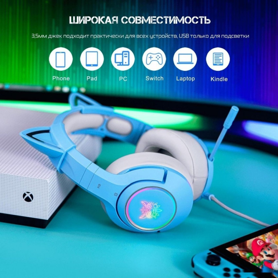 Наушники Onikuma K9 (голубой)