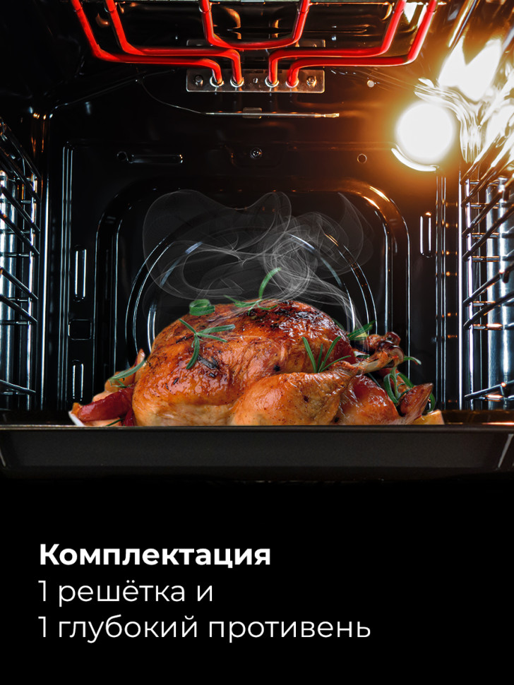 Духовой шкаф LEX EDM 4545 ВBL Духовой шкаф LEX EDM 4545 ВBL