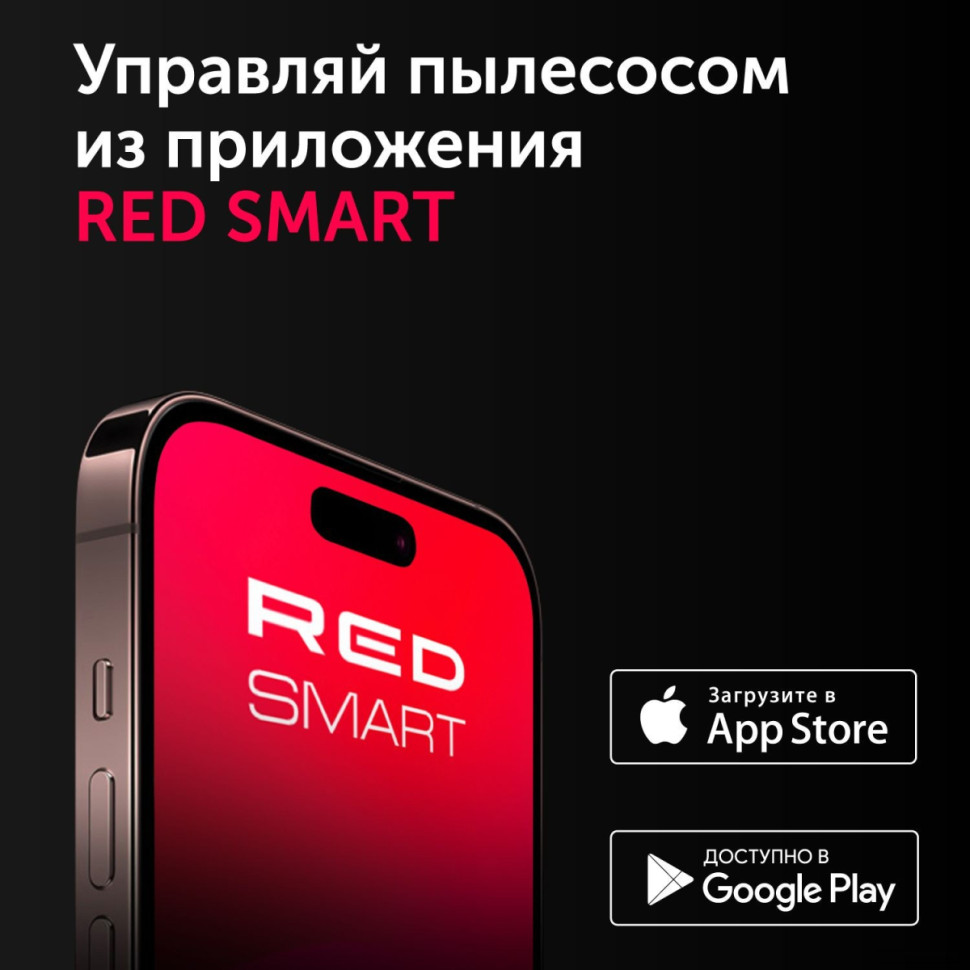 Робот-пылесос RED Solution RV-R6050S Wi-Fi Робот-пылесос RED Solution RV-R6050S Wi-Fi