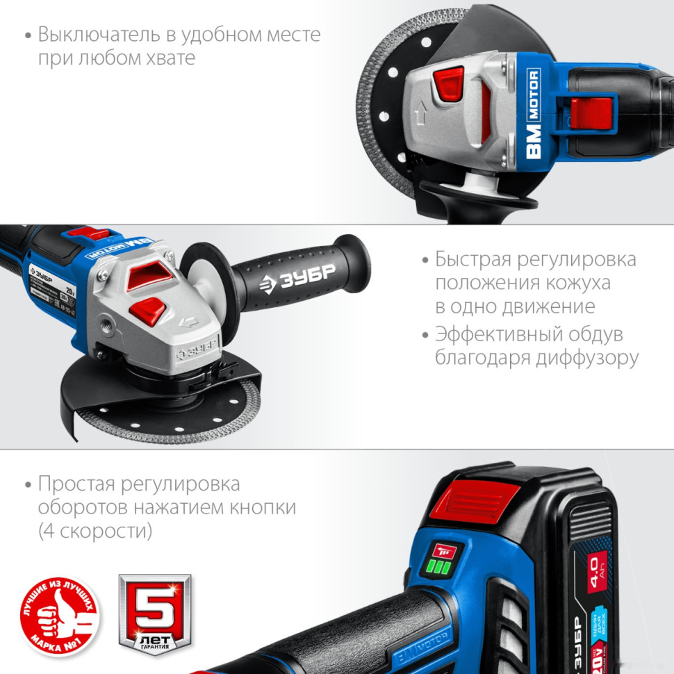 Угловая шлифмашина ЗУБР AB-125-42 (с 2-мя АКБ, сумка) Угловая шлифмашина ЗУБР AB-125-42 (с 2-мя АКБ, сумка)
