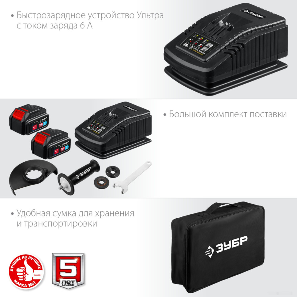 Угловая шлифмашина ЗУБР AB-125-42 (с 2-мя АКБ, сумка) Угловая шлифмашина ЗУБР AB-125-42 (с 2-мя АКБ, сумка)