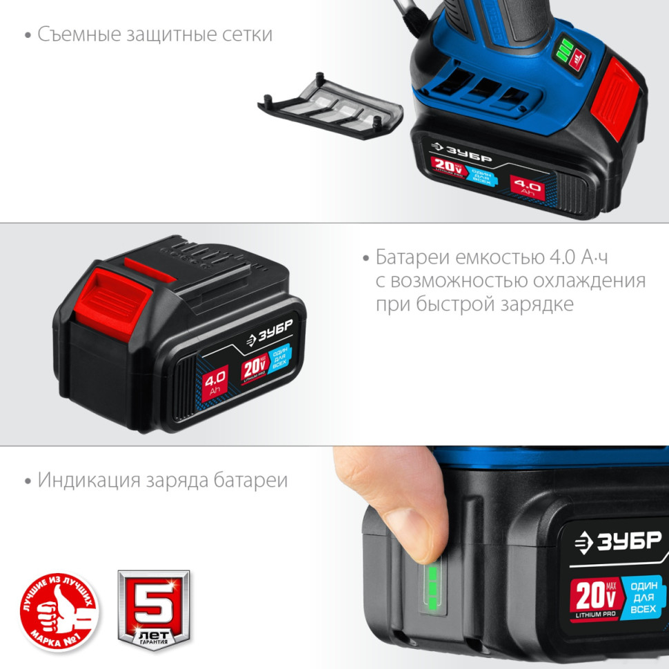 Угловая шлифмашина ЗУБР AB-125-42 (с 2-мя АКБ, сумка) Угловая шлифмашина ЗУБР AB-125-42 (с 2-мя АКБ, сумка)