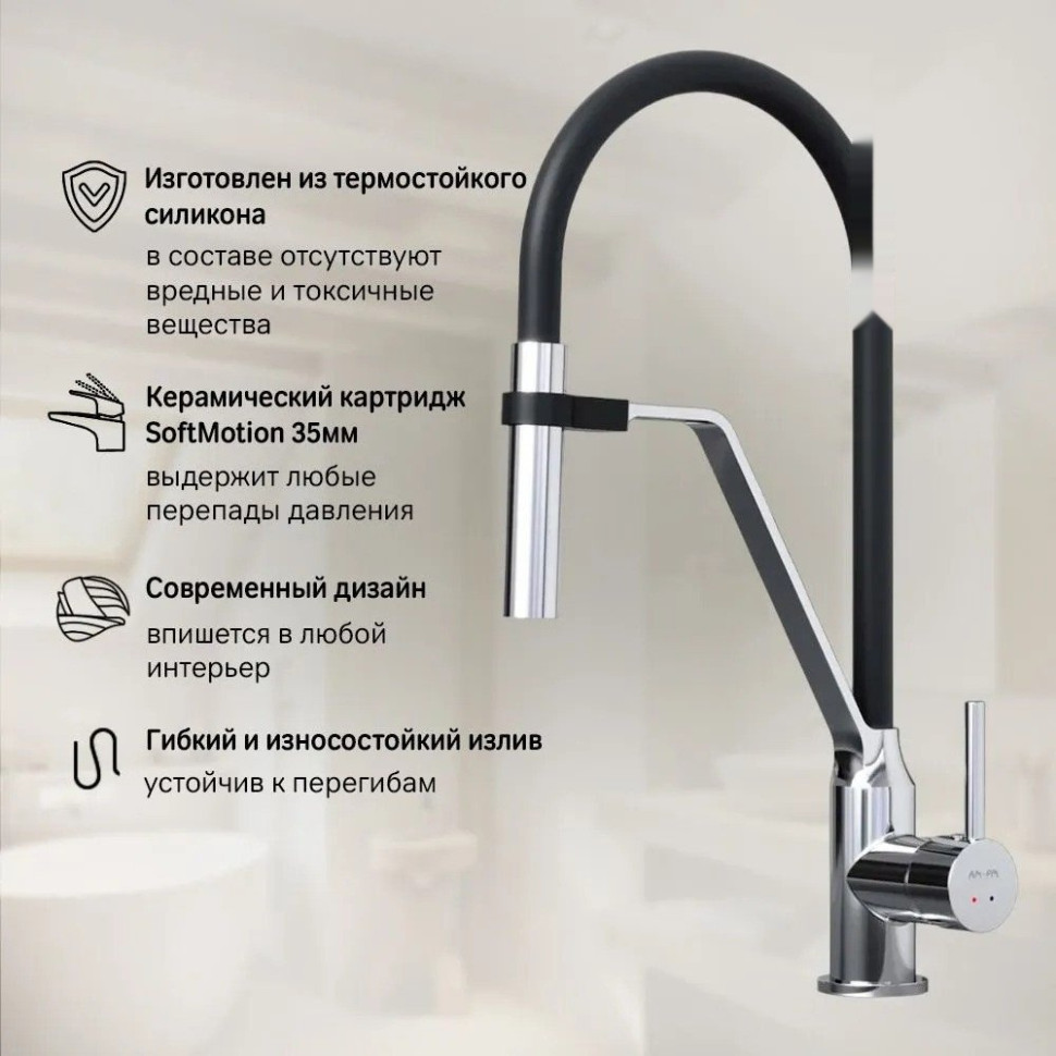 Смеситель Am.Pm Jump S F7713700