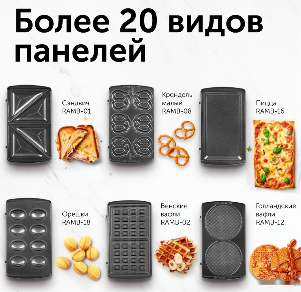 Многофункциональная сэндвичница RED Solution RMB-611