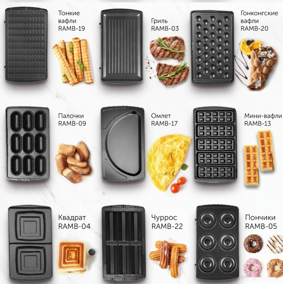 Многофункциональная сэндвичница RED Solution RMB-611