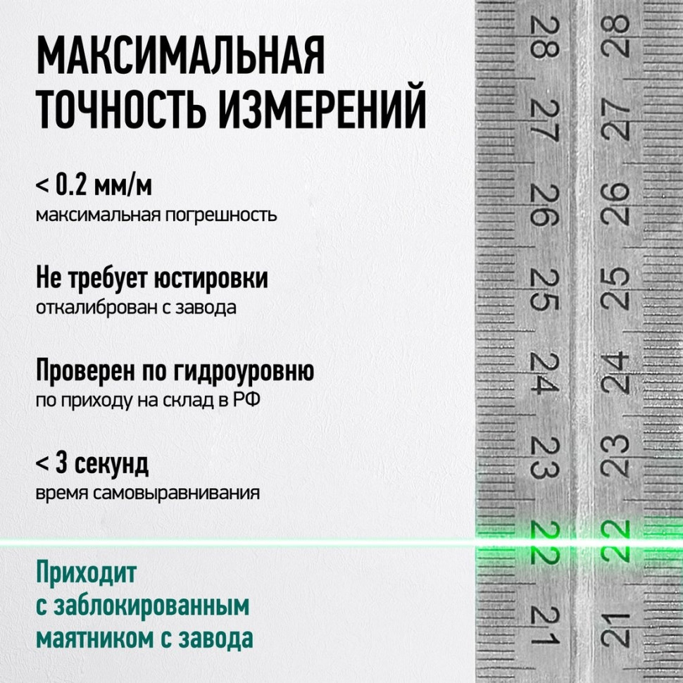 Лазерный нивелир Rokodil Ray Air (set мини) Лазерный нивелир Rokodil Ray Air (set мини)