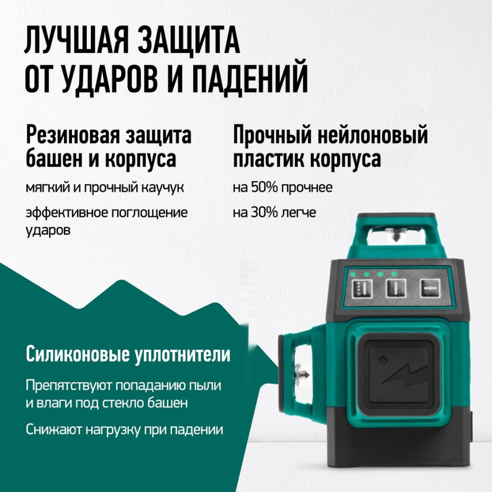 Лазерный нивелир Rokodil Ray Air (set мини) Лазерный нивелир Rokodil Ray Air (set мини)