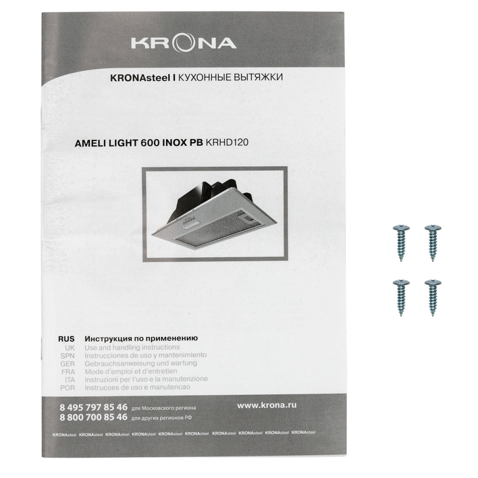 Вытяжка Krona Ameli Light 600 Inox PB (нержавеющая сталь) Вытяжка Krona Ameli Light 600 Inox PB (нержавеющая сталь)