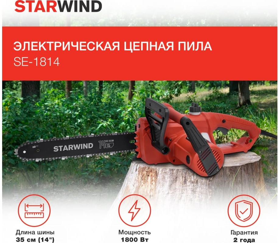 Электрическая пила StarWind SE-1814 Электрическая пила StarWind SE-1814