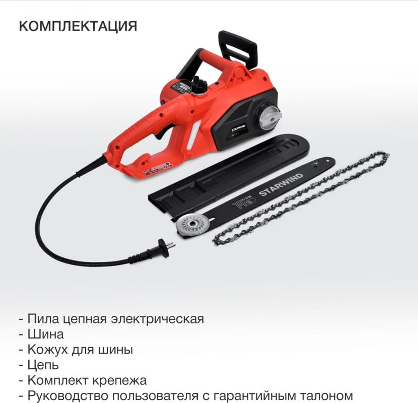 Электрическая пила StarWind SE-1814 Электрическая пила StarWind SE-1814