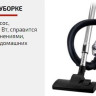 Пылесос Brayer BR4206 Пылесос Brayer BR4206