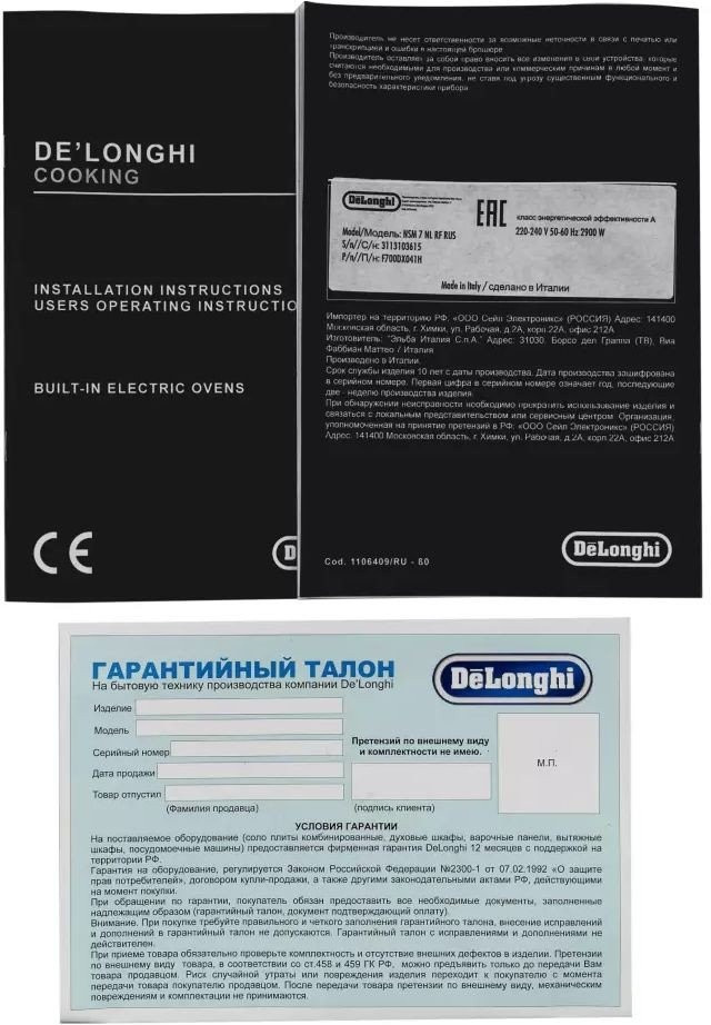 Духовой шкаф Delonghi NSM 7 NL RF RUS Духовой шкаф Delonghi NSM 7 NL RF RUS