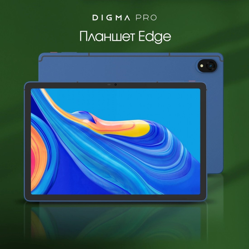 Планшет DIGMA Pro Edge 4G 8GB/256GB (синий)