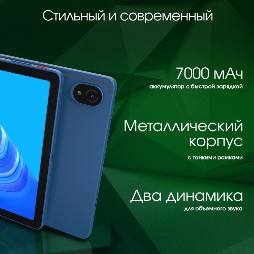 Планшет DIGMA Pro Edge 4G 8GB/256GB (синий)