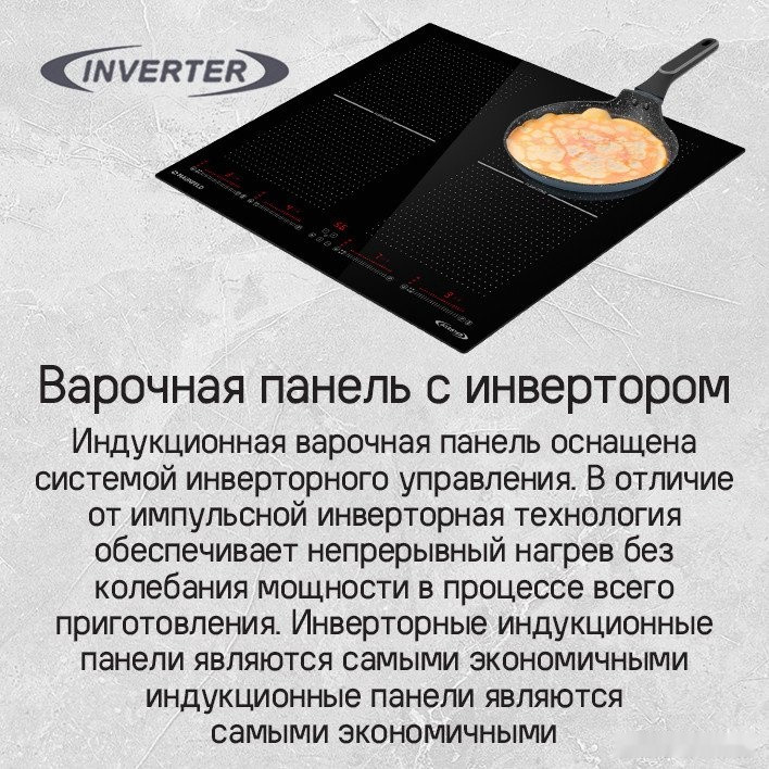 Варочная панель Maunfeld CVI594SF2BK Inverter Варочная панель Maunfeld CVI594SF2BK Inverter