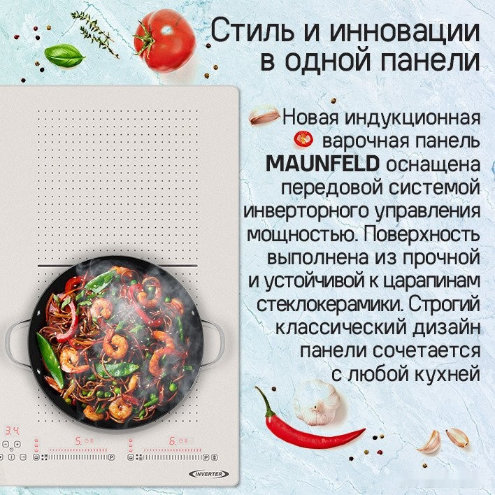Варочная панель Maunfeld CVI594SF2BK Inverter Варочная панель Maunfeld CVI594SF2BK Inverter