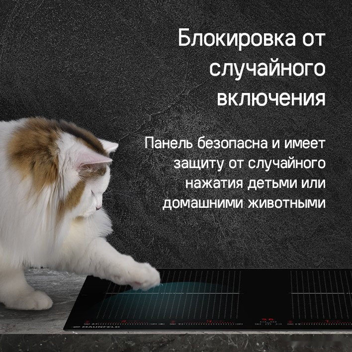 Варочная панель Maunfeld CVI594SF2BK Inverter Варочная панель Maunfeld CVI594SF2BK Inverter