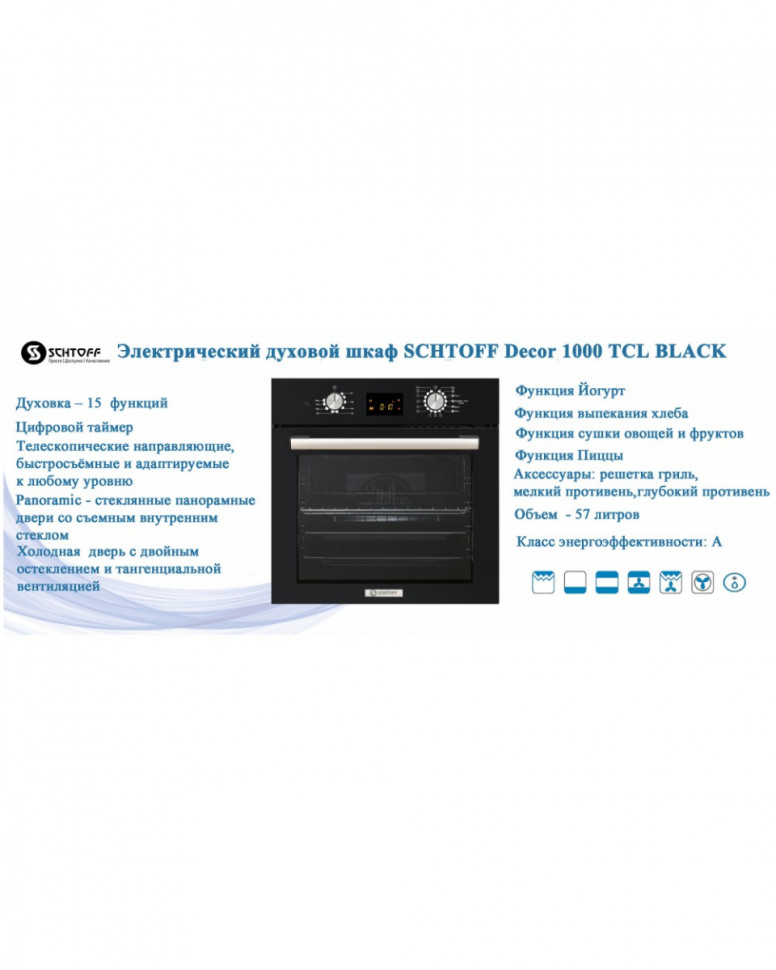 Духовой шкаф Schtoff Decor 1000 TCL