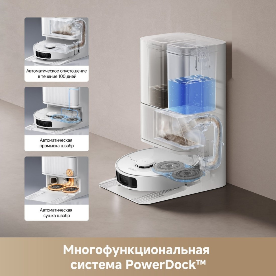 Робот-пылесос Dreame Robot Vacuum D20 Ultra White RLD31SE (евровилка, белый) Робот-пылесос Dreame Robot Vacuum D20 Ultra White RLD31SE (евровилка, белый)